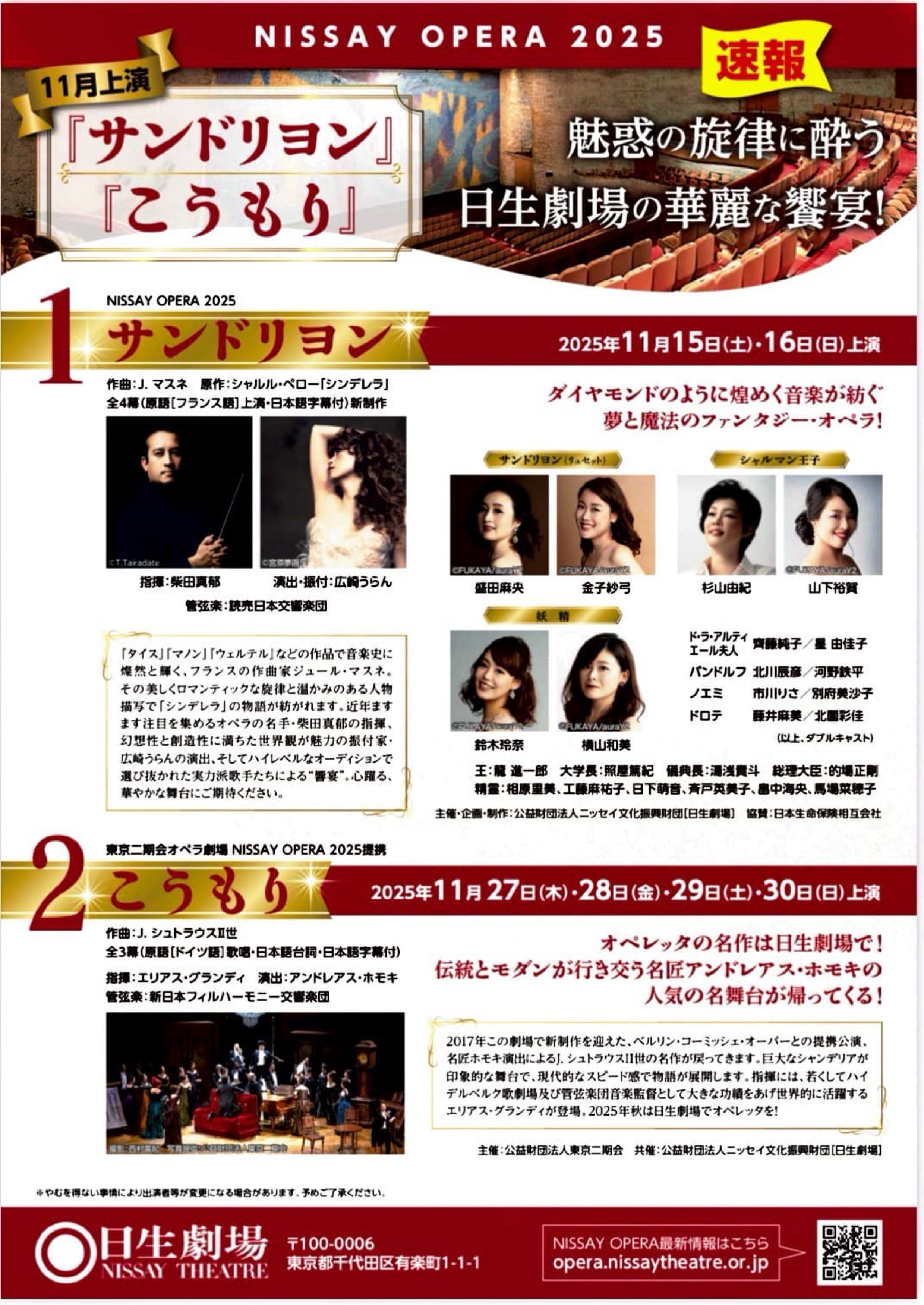 サンドリヨン仮チラシ